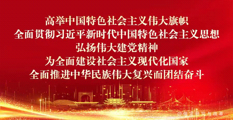 數(shù)字化改革丨數(shù)字保定建設(shè)推進大會，三個單位典型發(fā)言